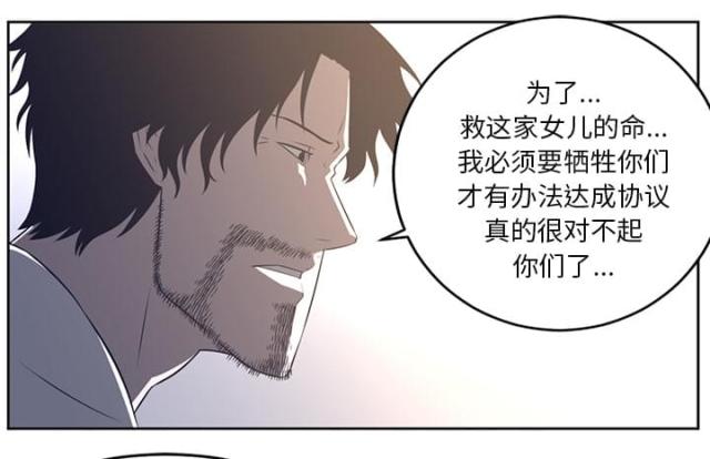 《丧尸校园》漫画最新章节第54话免费下拉式在线观看章节第【45】张图片