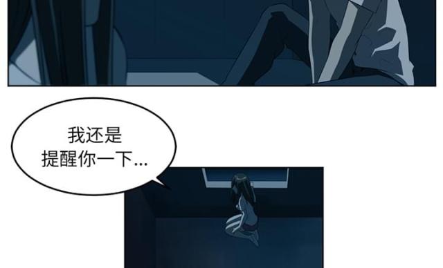 《丧尸校园》漫画最新章节第67话免费下拉式在线观看章节第【24】张图片