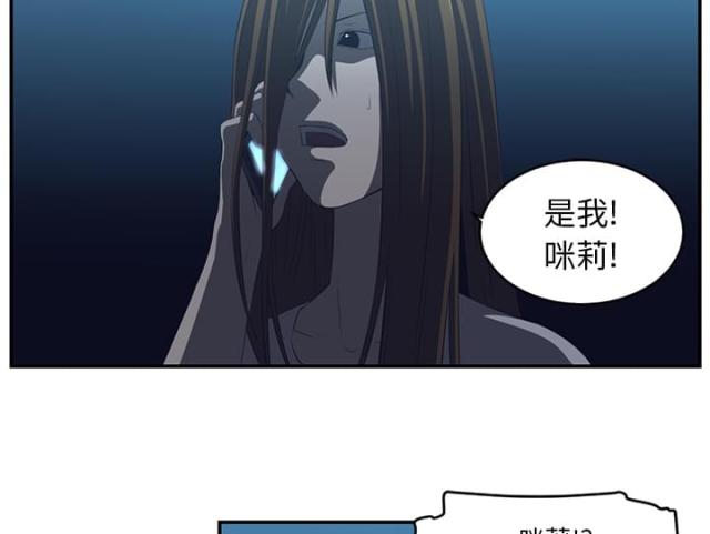 《丧尸校园》漫画最新章节第30话免费下拉式在线观看章节第【32】张图片