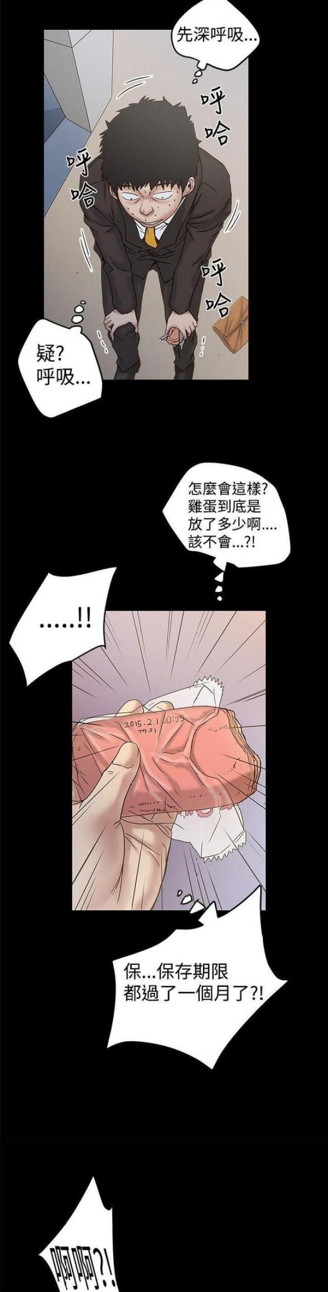 《想象狂热》漫画最新章节第42话免费下拉式在线观看章节第【4】张图片