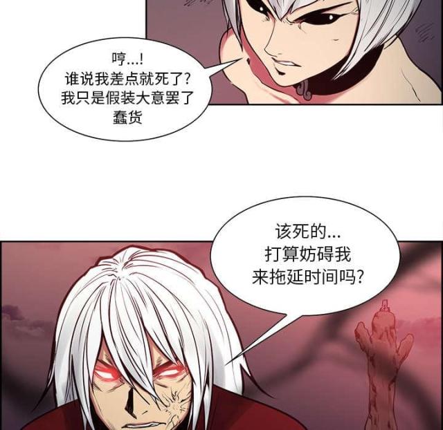 《战利品缪斯》漫画最新章节第30话免费下拉式在线观看章节第【33】张图片