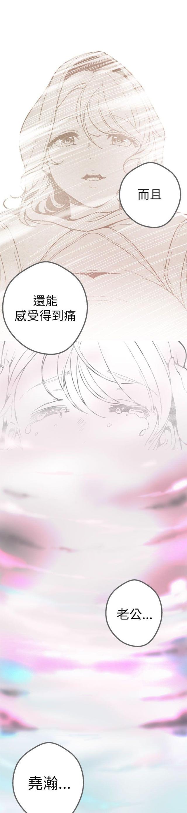 《狩猎女神》漫画最新章节第45话免费下拉式在线观看章节第【4】张图片