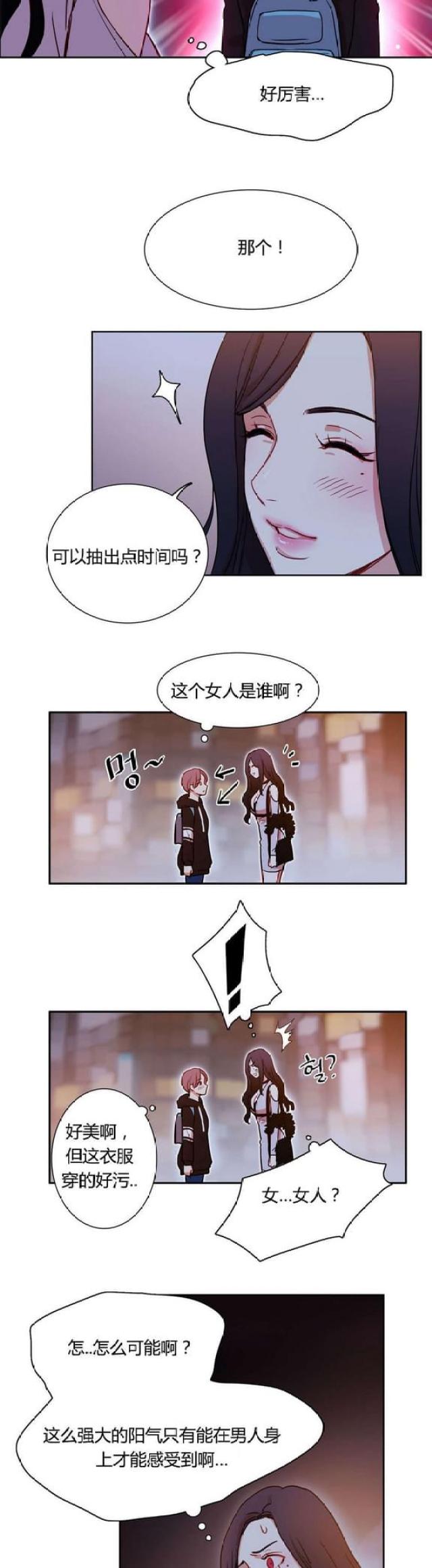 《脑洞少女》漫画最新章节第3话免费下拉式在线观看章节第【5】张图片