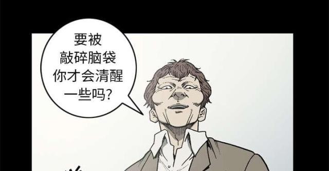 《猛龙回乡》漫画最新章节第59话免费下拉式在线观看章节第【9】张图片