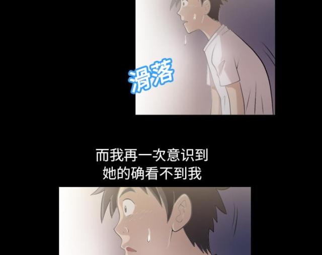 《心灵感应》漫画最新章节第2话免费下拉式在线观看章节第【22】张图片