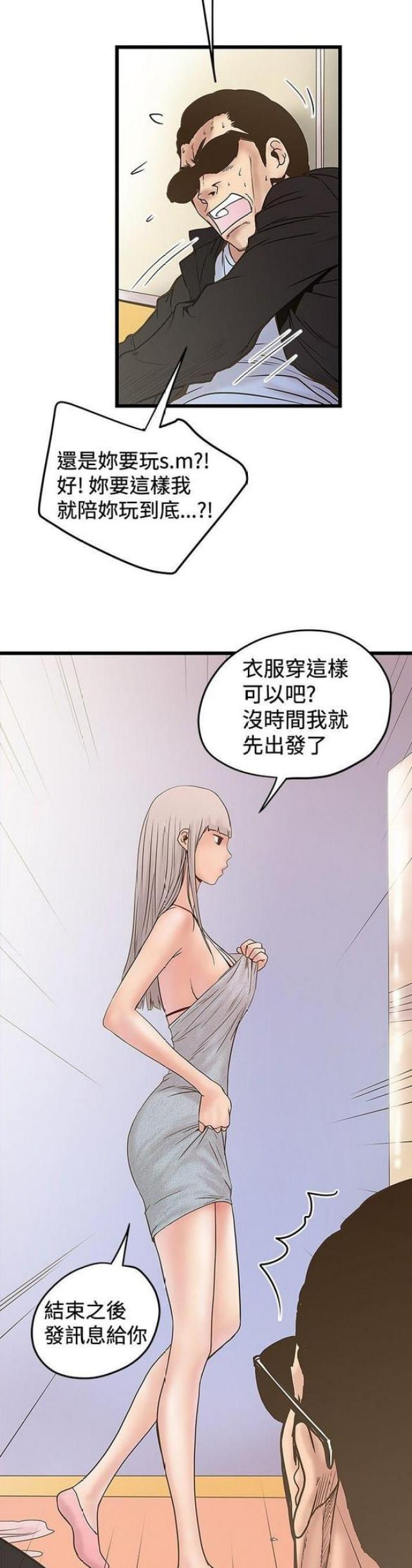 《想象狂热》漫画最新章节第45话免费下拉式在线观看章节第【3】张图片