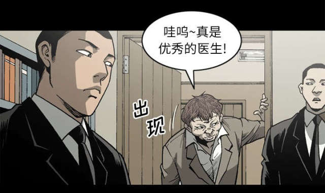 《猛龙回乡》漫画最新章节第61话免费下拉式在线观看章节第【33】张图片