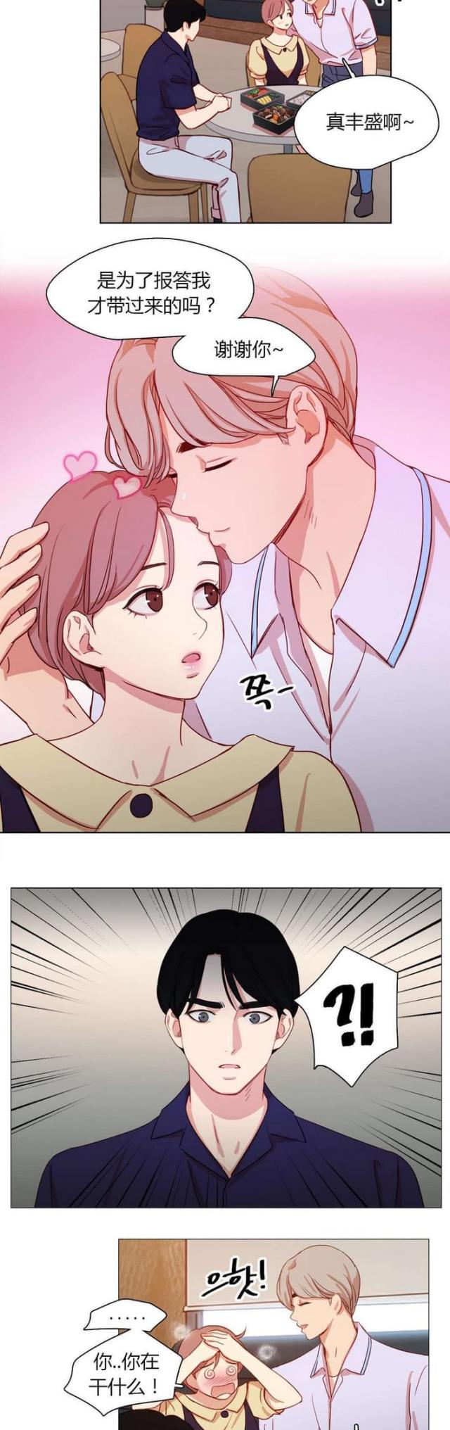 《脑洞少女》漫画最新章节第23话免费下拉式在线观看章节第【6】张图片