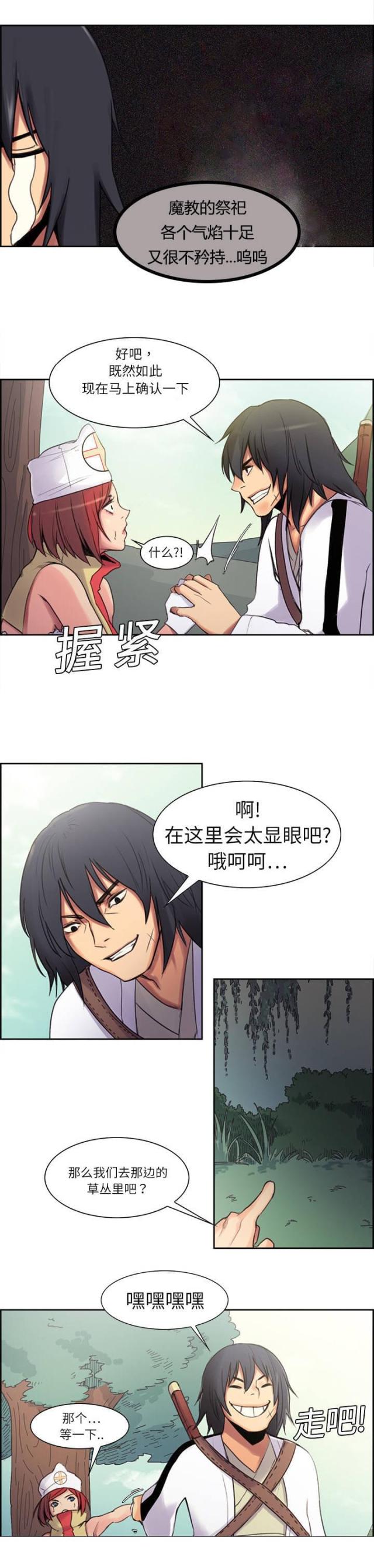 《战利品缪斯》漫画最新章节第5话免费下拉式在线观看章节第【7】张图片