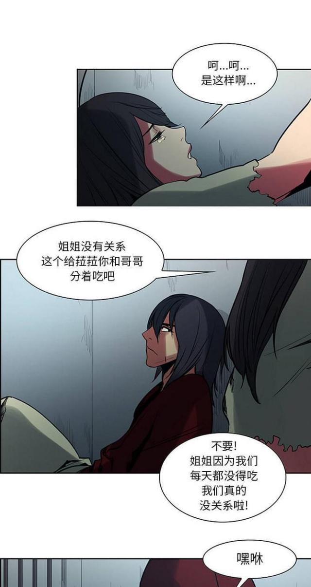 《战利品缪斯》漫画最新章节第22话免费下拉式在线观看章节第【6】张图片