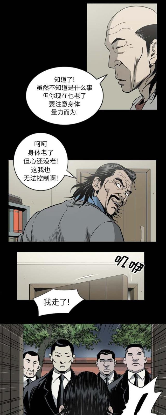 《猛龙回乡》漫画最新章节第67话免费下拉式在线观看章节第【2】张图片