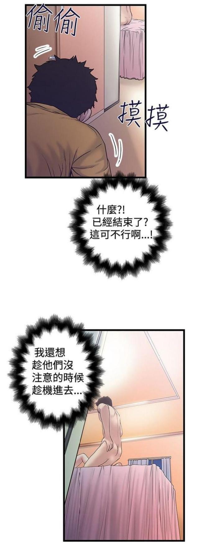 《想象狂热》漫画最新章节第67话免费下拉式在线观看章节第【10】张图片