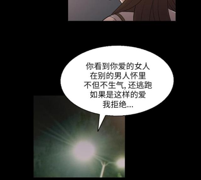 《心灵感应》漫画最新章节第5话免费下拉式在线观看章节第【20】张图片