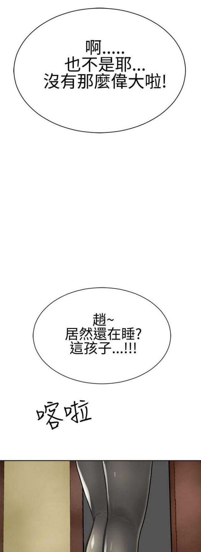 《重生之城》漫画最新章节第44话免费下拉式在线观看章节第【4】张图片