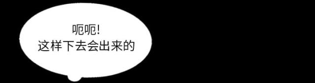 《心灵感应》漫画最新章节第9话免费下拉式在线观看章节第【19】张图片