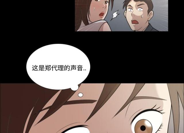 《心灵感应》漫画最新章节第4话免费下拉式在线观看章节第【10】张图片