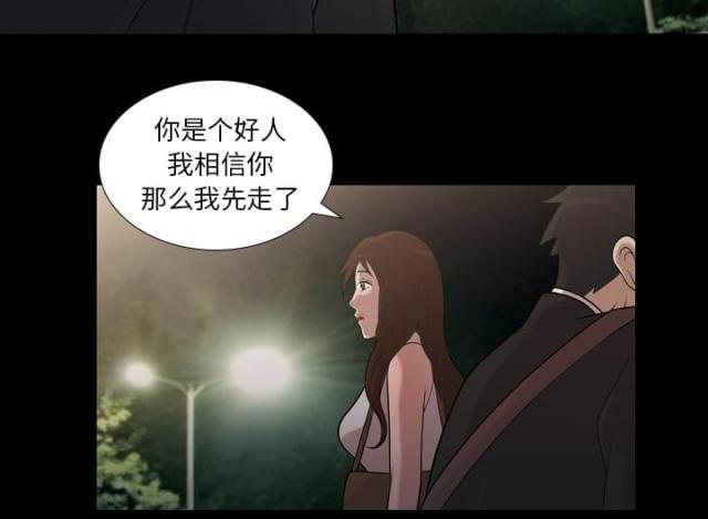 《心灵感应》漫画最新章节第5话免费下拉式在线观看章节第【25】张图片