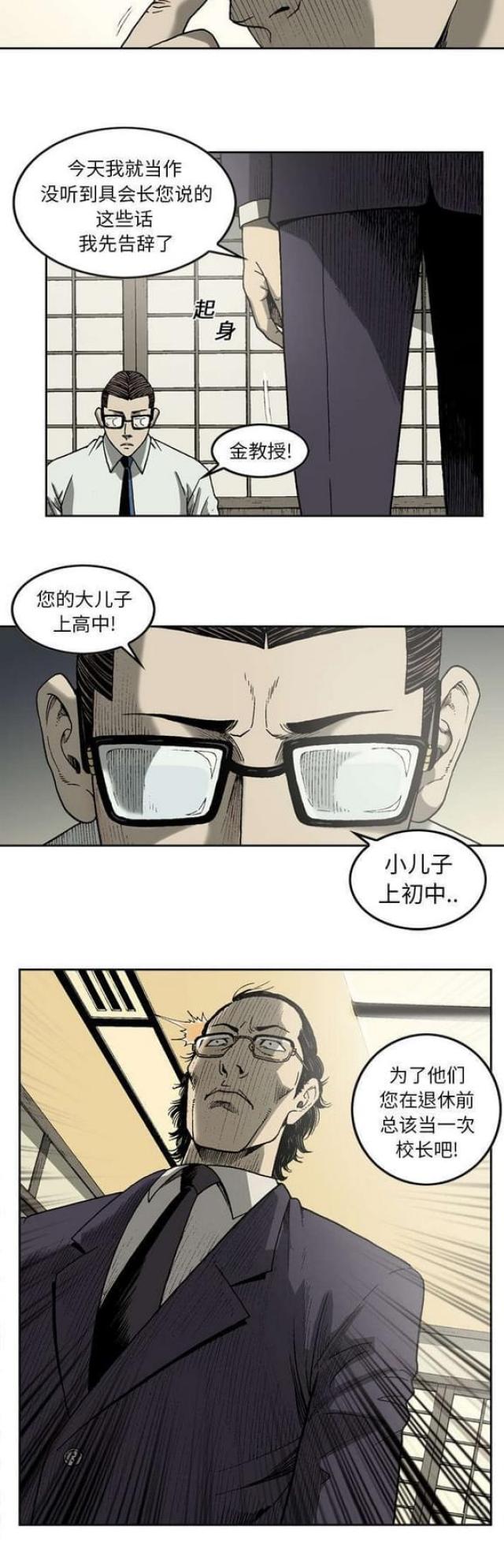 《猛龙回乡》漫画最新章节第17话免费下拉式在线观看章节第【1】张图片