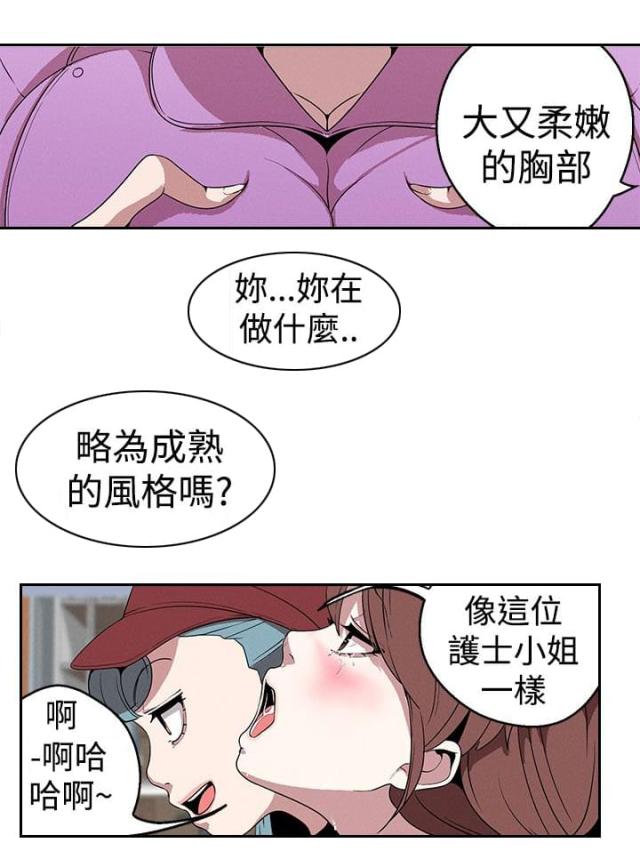 《狩猎女神》漫画最新章节第21话免费下拉式在线观看章节第【16】张图片