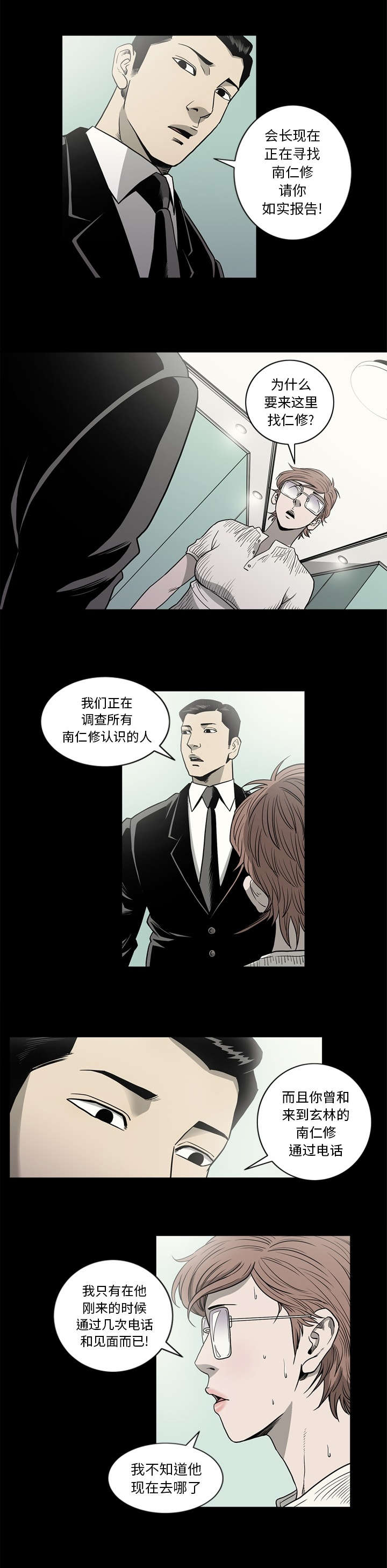 《猛龙回乡》漫画最新章节第81话免费下拉式在线观看章节第【4】张图片