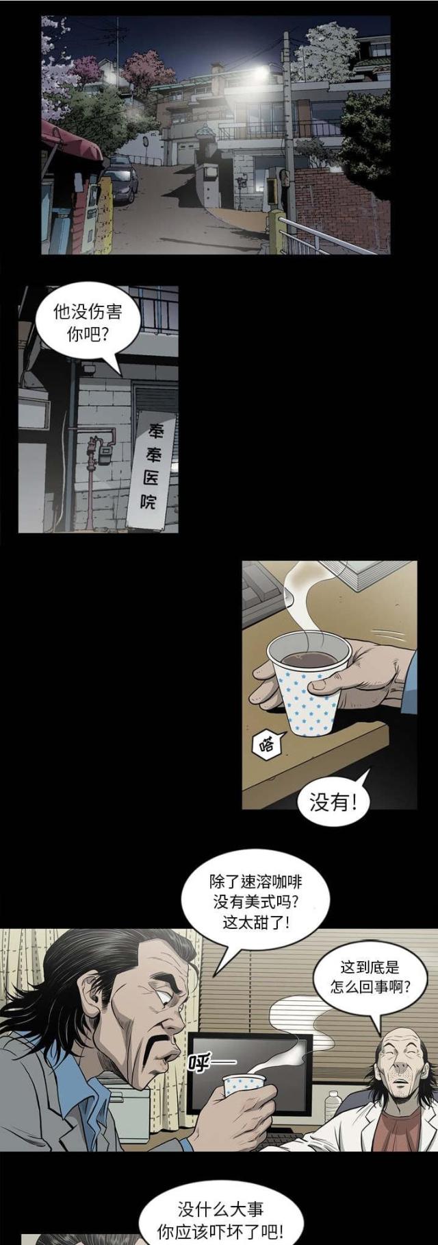 《猛龙回乡》漫画最新章节第66话免费下拉式在线观看章节第【12】张图片