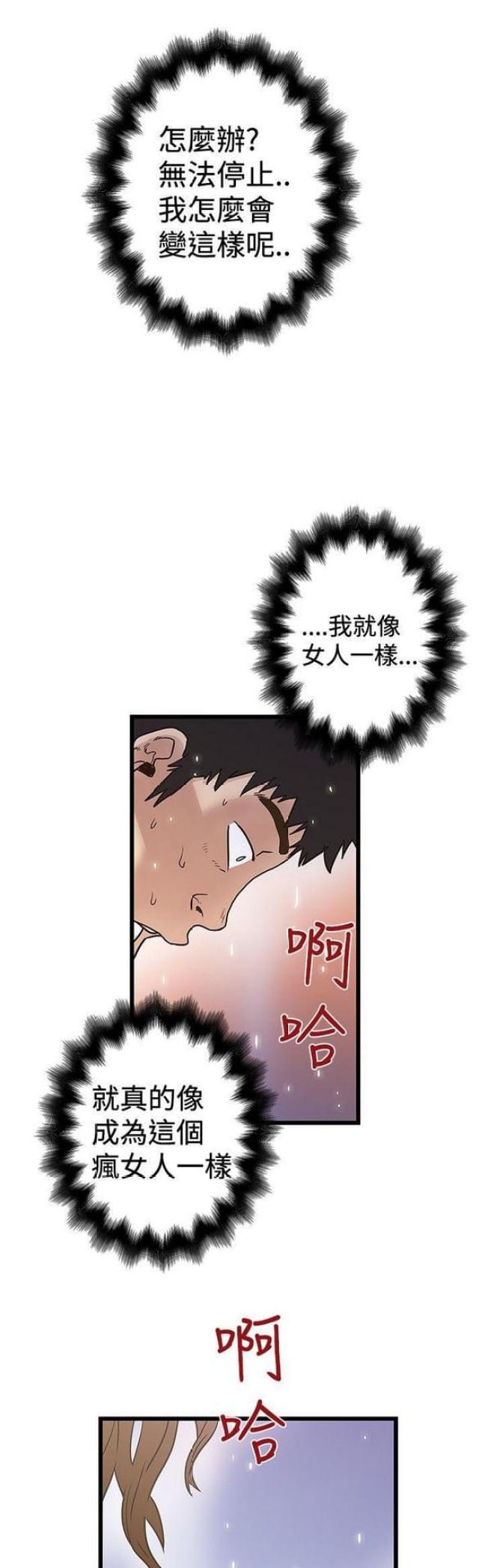 《想象狂热》漫画最新章节第61话免费下拉式在线观看章节第【12】张图片