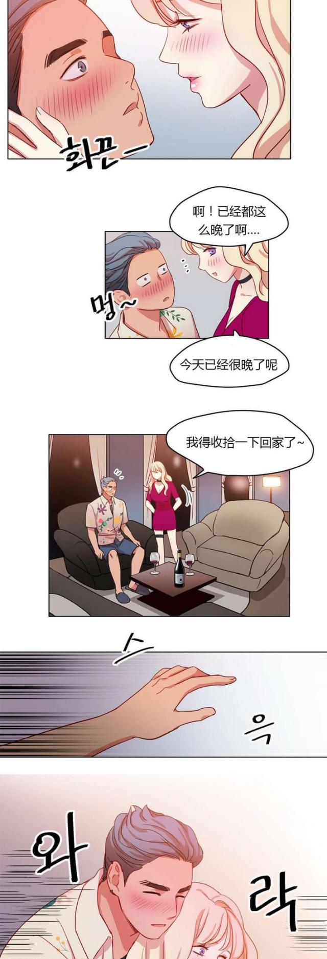 《脑洞少女》漫画最新章节第31话免费下拉式在线观看章节第【4】张图片