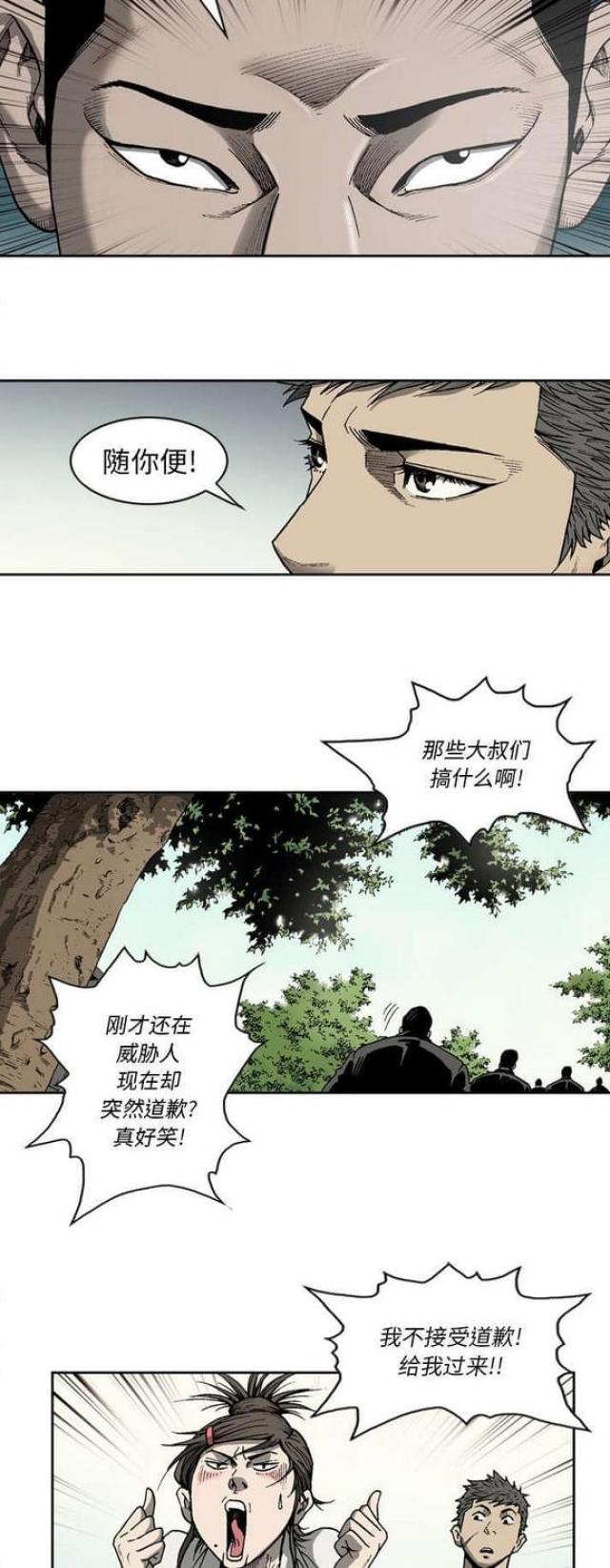 《猛龙回乡》漫画最新章节第37话免费下拉式在线观看章节第【10】张图片