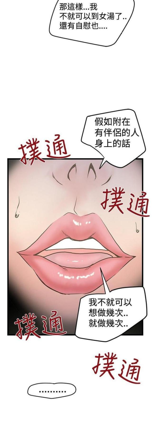 《想象狂热》漫画最新章节第60话免费下拉式在线观看章节第【6】张图片