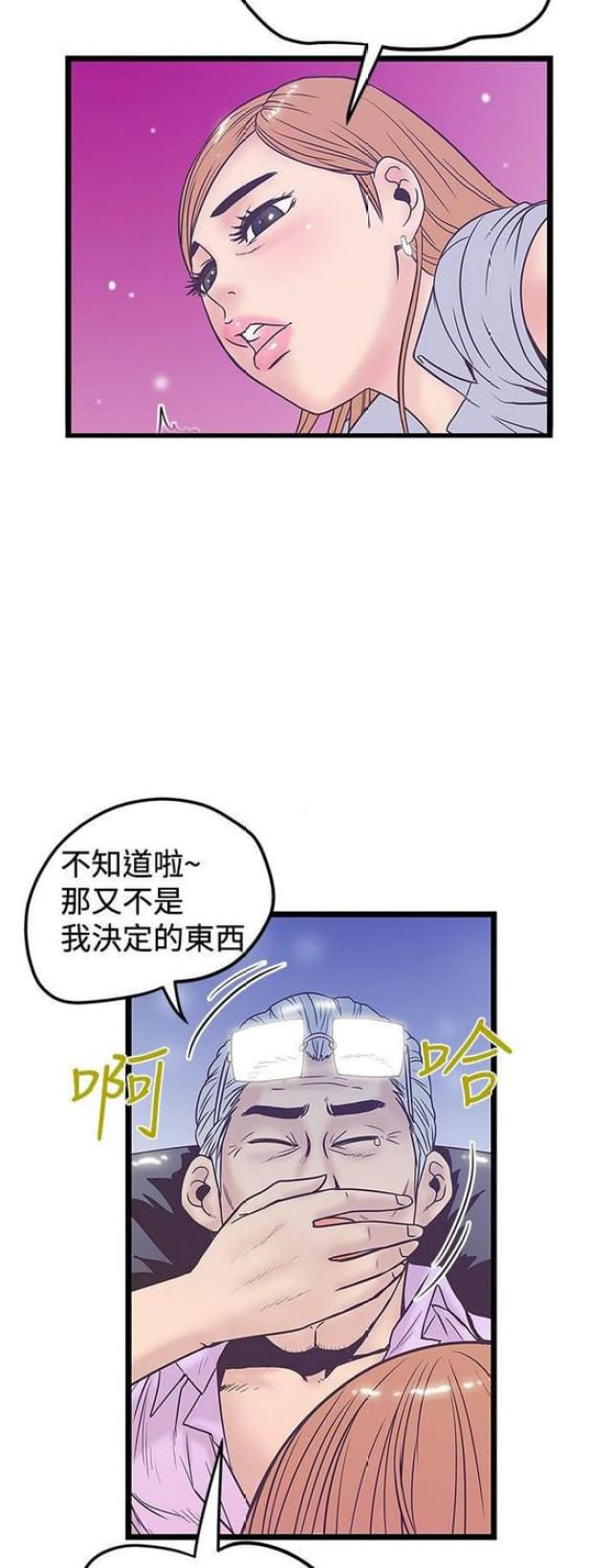 《想象狂热》漫画最新章节第81话免费下拉式在线观看章节第【8】张图片