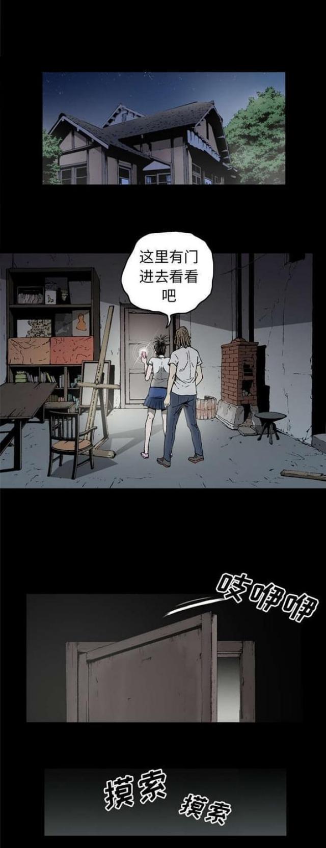 《猛龙回乡》漫画最新章节第50话免费下拉式在线观看章节第【8】张图片