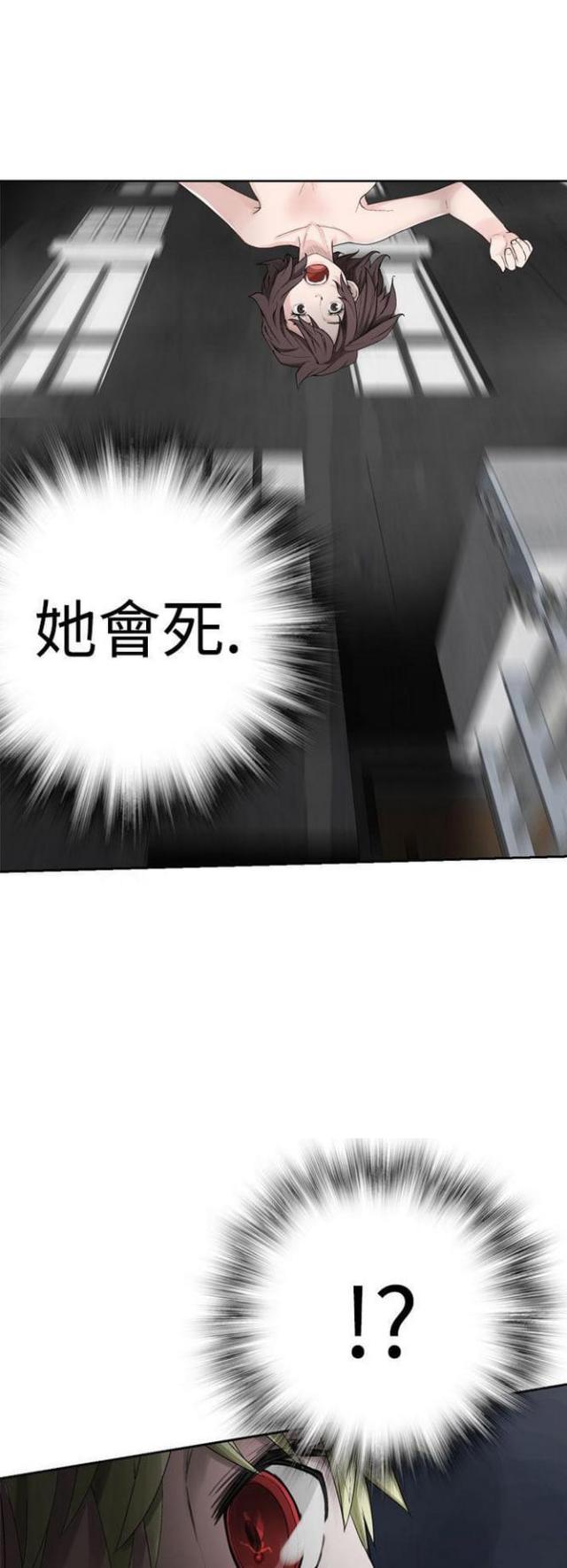 《重生之城》漫画最新章节第46话免费下拉式在线观看章节第【6】张图片