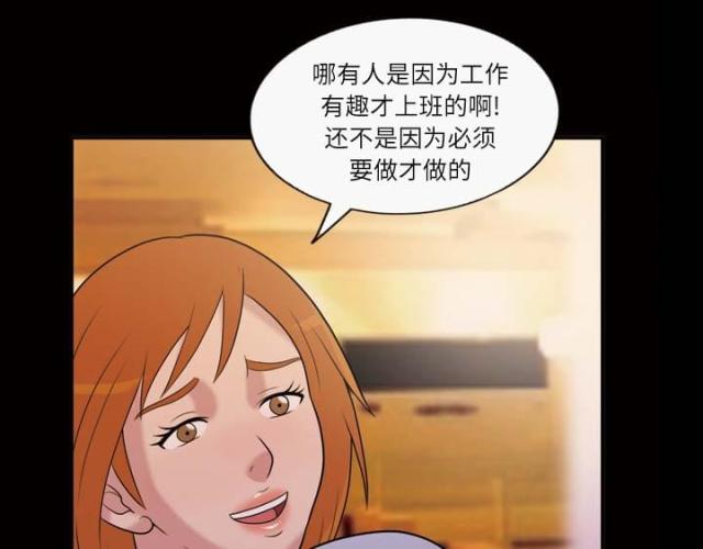 《心灵感应》漫画最新章节第45话免费下拉式在线观看章节第【24】张图片