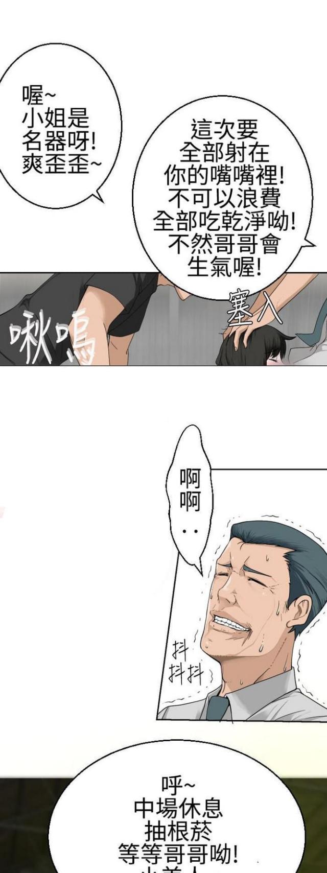 《重生之城》漫画最新章节第37话免费下拉式在线观看章节第【12】张图片