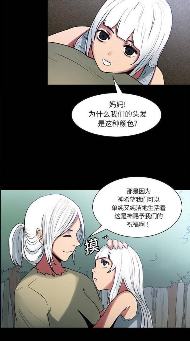 《战利品缪斯》漫画最新章节第12话免费下拉式在线观看章节第【21】张图片