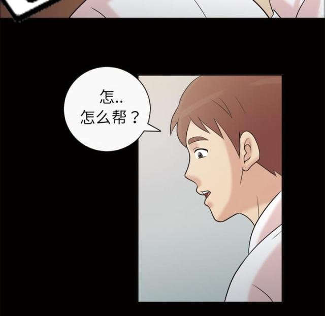 《心灵感应》漫画最新章节第45话免费下拉式在线观看章节第【62】张图片