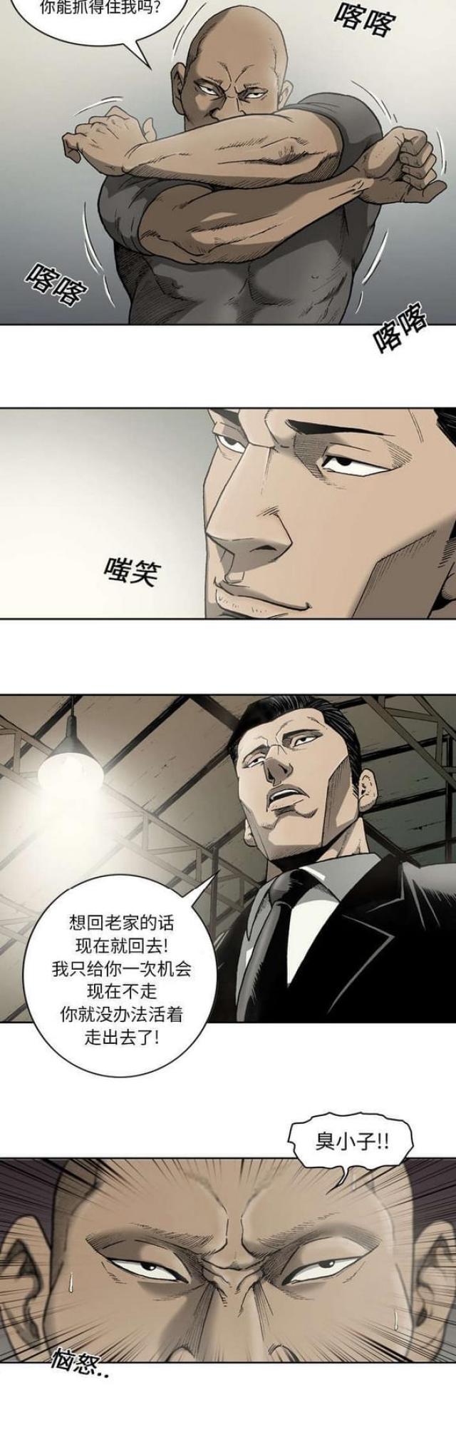 《猛龙回乡》漫画最新章节第26话免费下拉式在线观看章节第【1】张图片