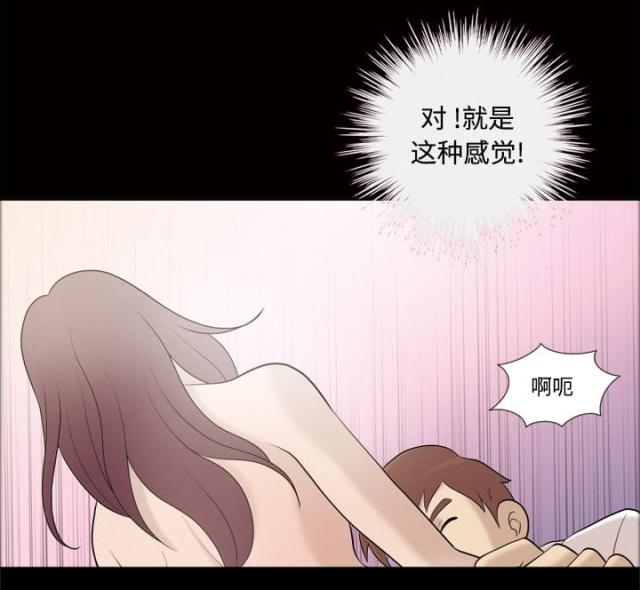 《心灵感应》漫画最新章节第29话免费下拉式在线观看章节第【19】张图片