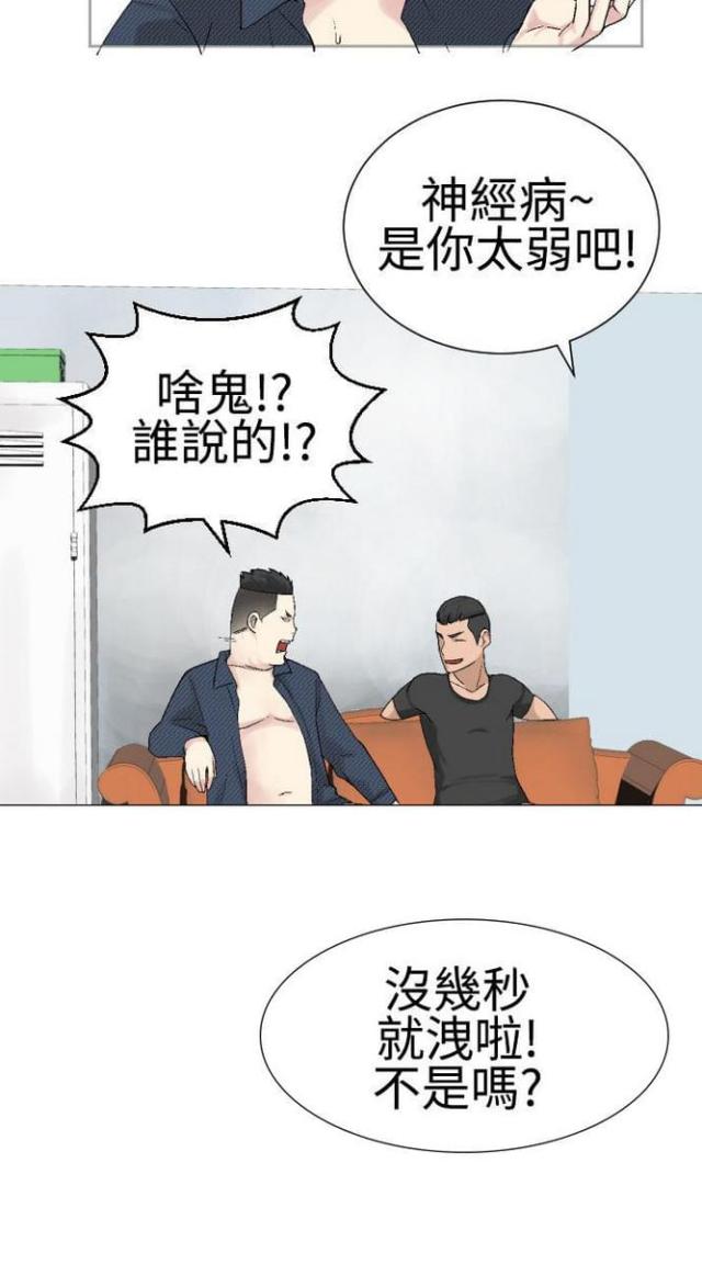 《重生之城》漫画最新章节第41话免费下拉式在线观看章节第【10】张图片