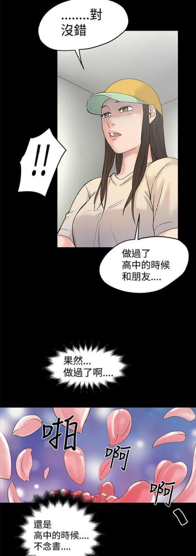 《想象狂热》漫画最新章节第34话免费下拉式在线观看章节第【4】张图片