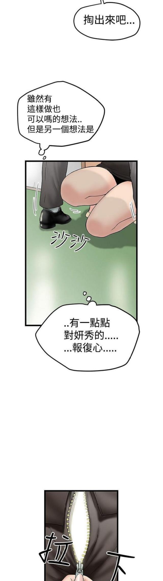 《想象狂热》漫画最新章节第25话免费下拉式在线观看章节第【7】张图片