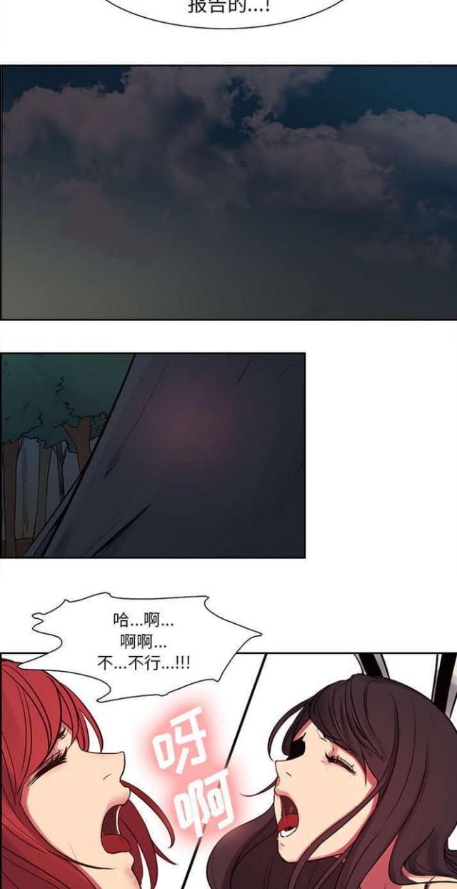 《战利品缪斯》漫画最新章节第27话免费下拉式在线观看章节第【23】张图片