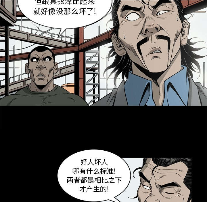 《猛龙回乡》漫画最新章节第72话免费下拉式在线观看章节第【7】张图片