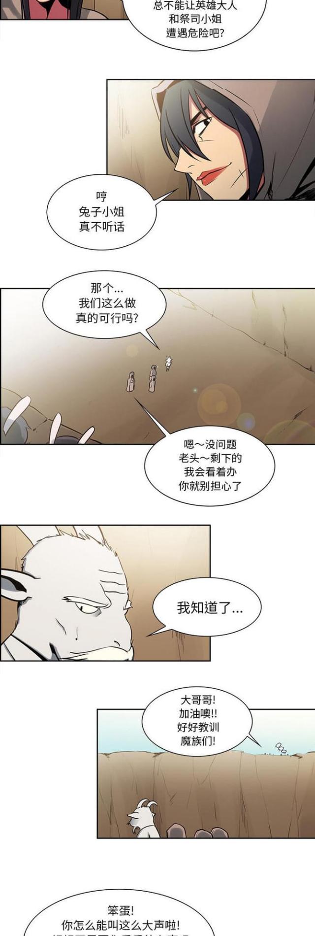 《战利品缪斯》漫画最新章节第24话免费下拉式在线观看章节第【10】张图片