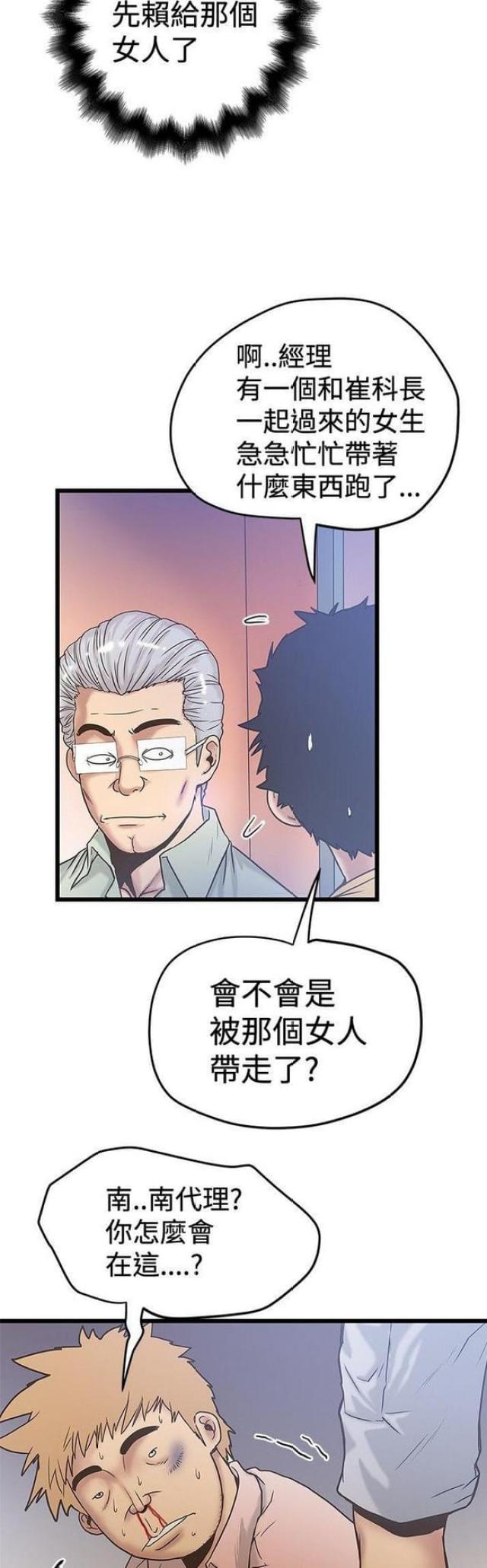 《想象狂热》漫画最新章节第74话免费下拉式在线观看章节第【10】张图片