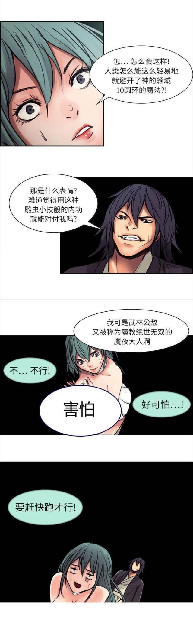 《战利品缪斯》漫画最新章节第2话免费下拉式在线观看章节第【9】张图片