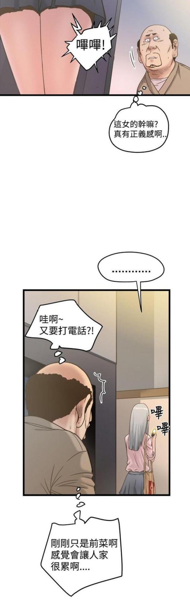 《想象狂热》漫画最新章节第39话免费下拉式在线观看章节第【7】张图片