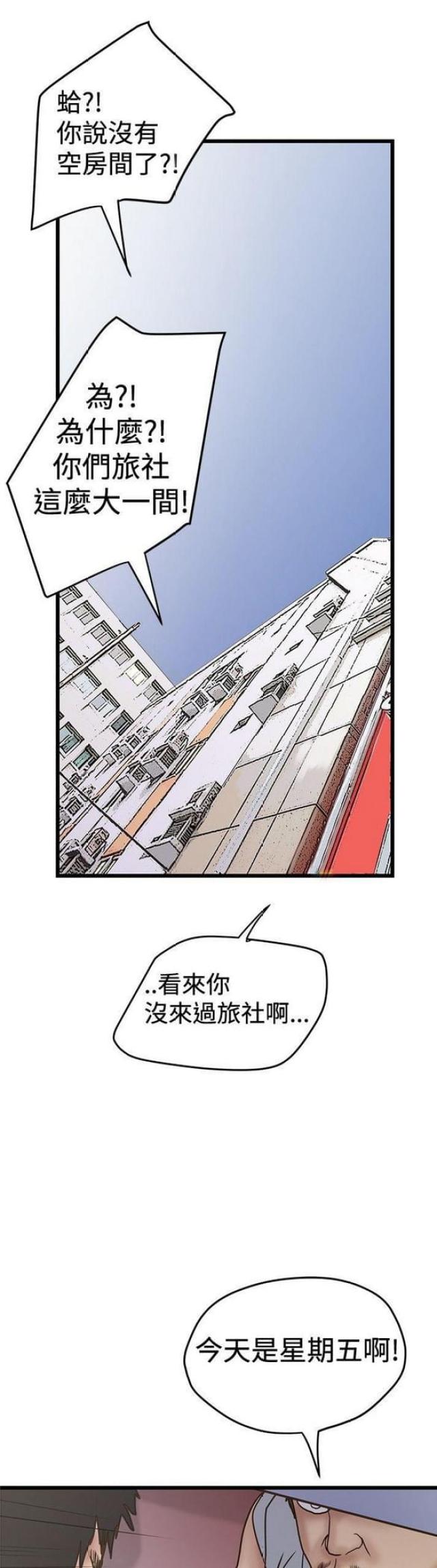 《想象狂热》漫画最新章节第46话免费下拉式在线观看章节第【9】张图片