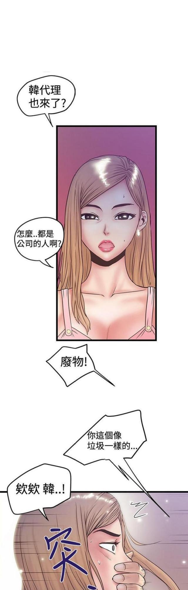 《想象狂热》漫画最新章节第69话免费下拉式在线观看章节第【10】张图片