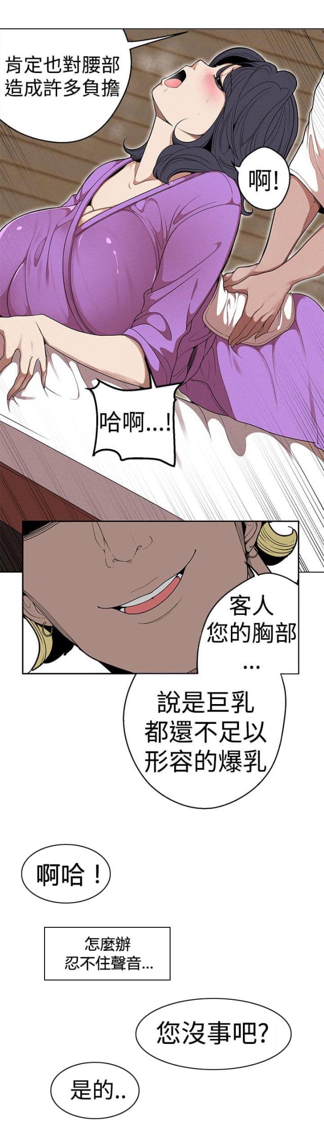 《狩猎女神》漫画最新章节第23话免费下拉式在线观看章节第【10】张图片